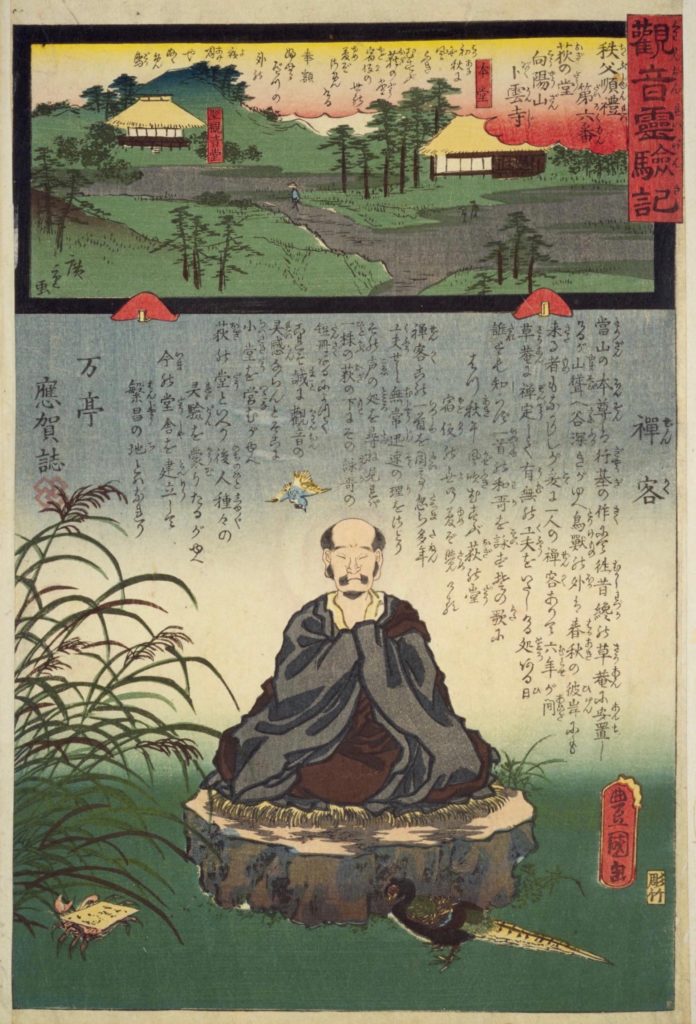 卜雲寺・萩野堂（秩父三十四所観音霊場・札所6番）