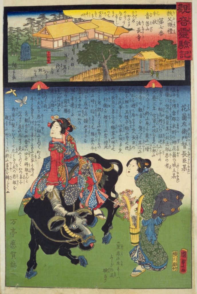 法長寺（秩父三十四所観音霊場・札所7番）
