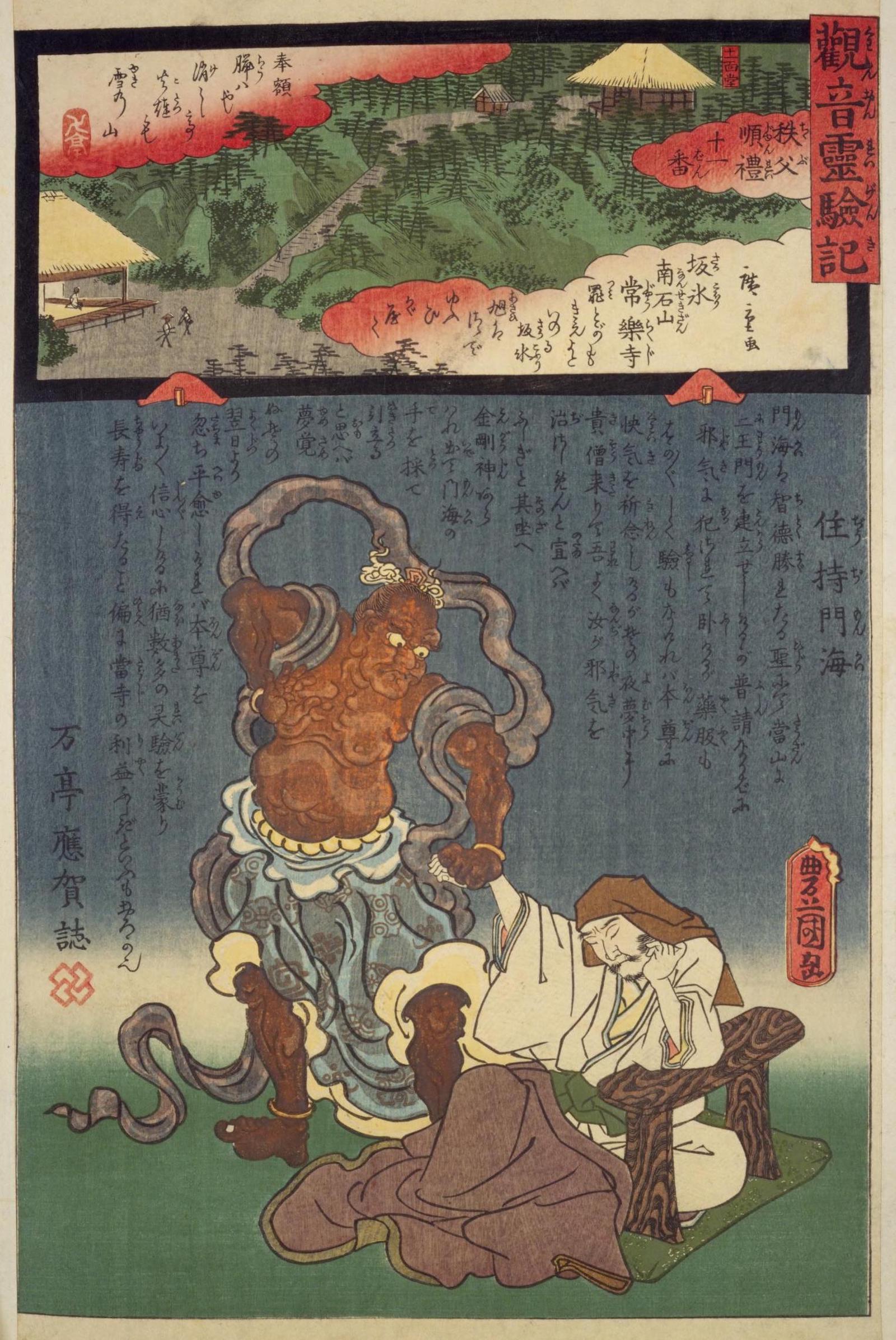 常楽寺（秩父三十四所観音霊場・札所11番）