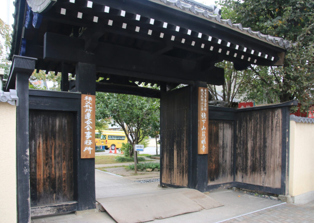 慈眼寺（秩父三十四所観音霊場・札所13番）