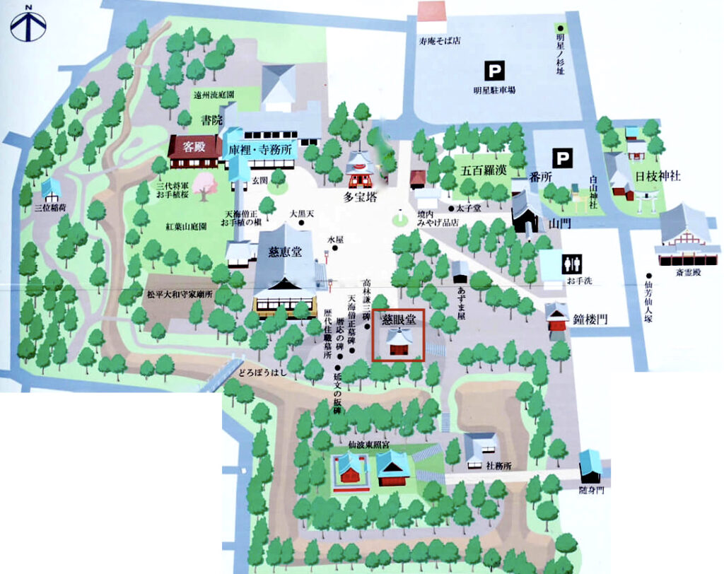 喜多院（川越大師）・慈眼堂