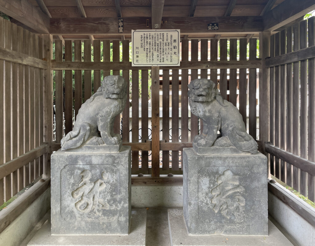 川口神社