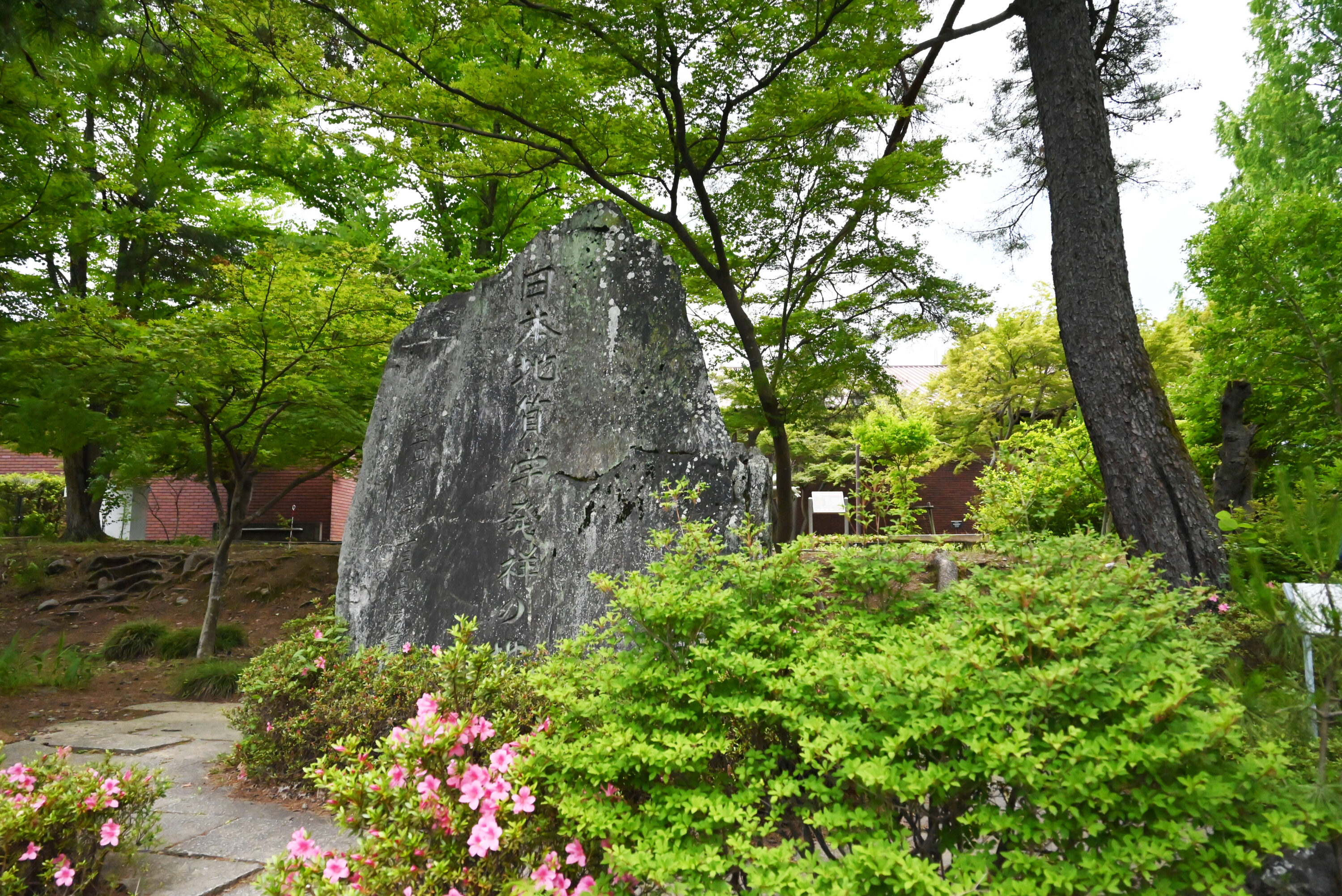 日本地質学発祥の地碑