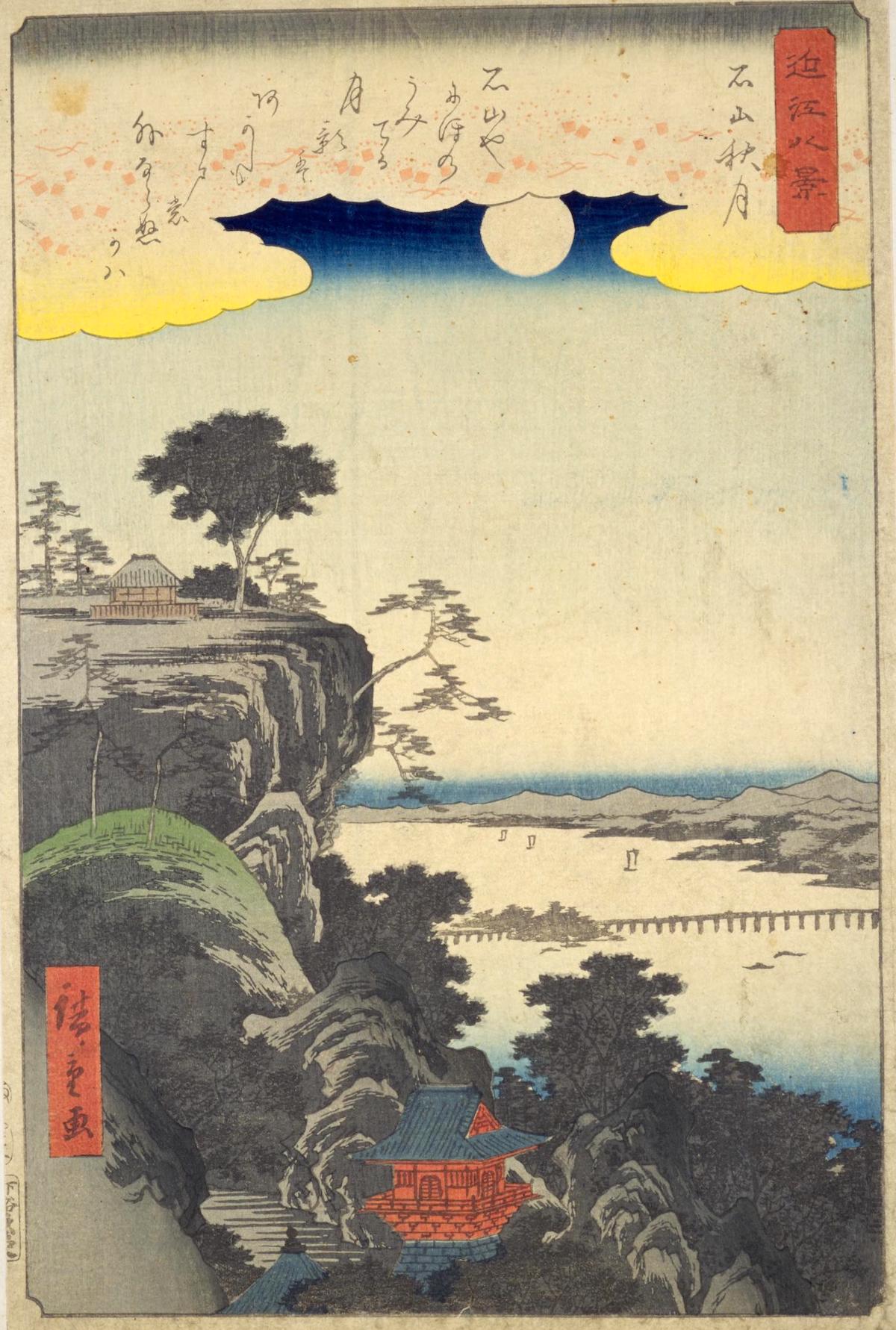 石山寺