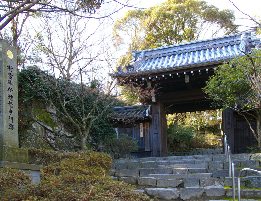 瑞龍寺（村雲御所）