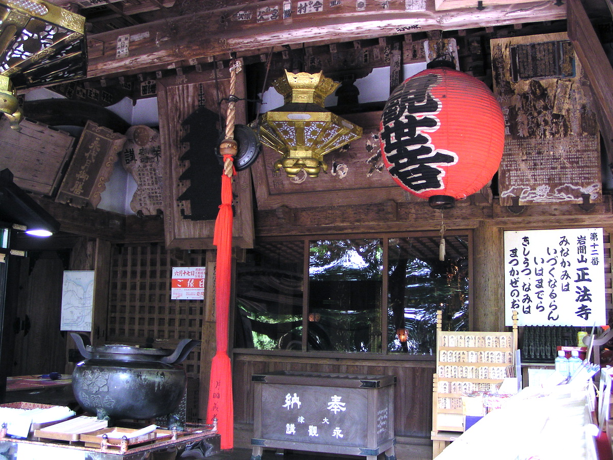 正法寺(岩間寺)