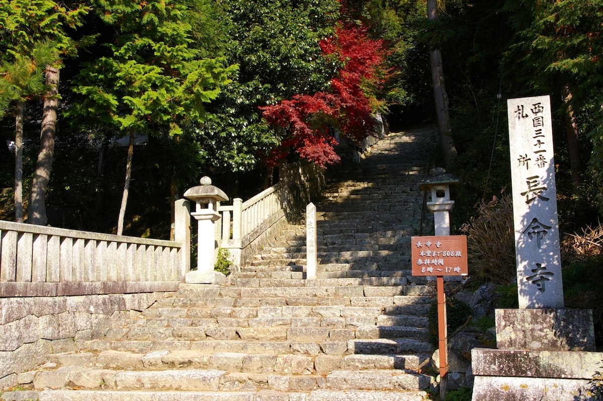 長命寺
