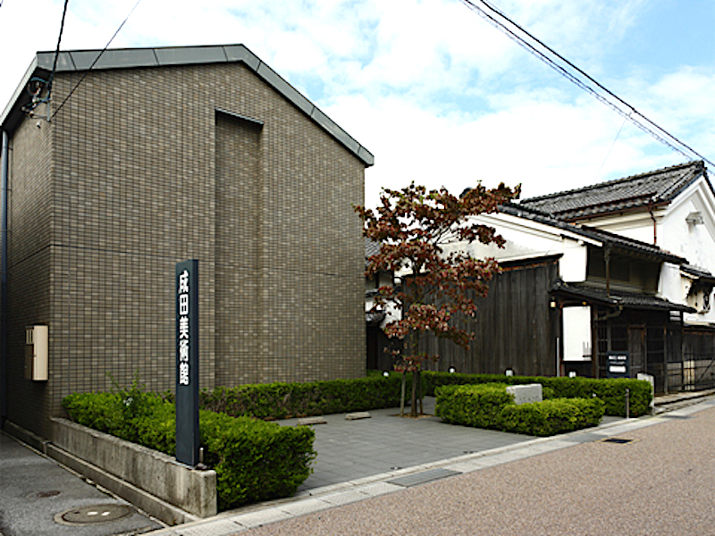 成田美術館