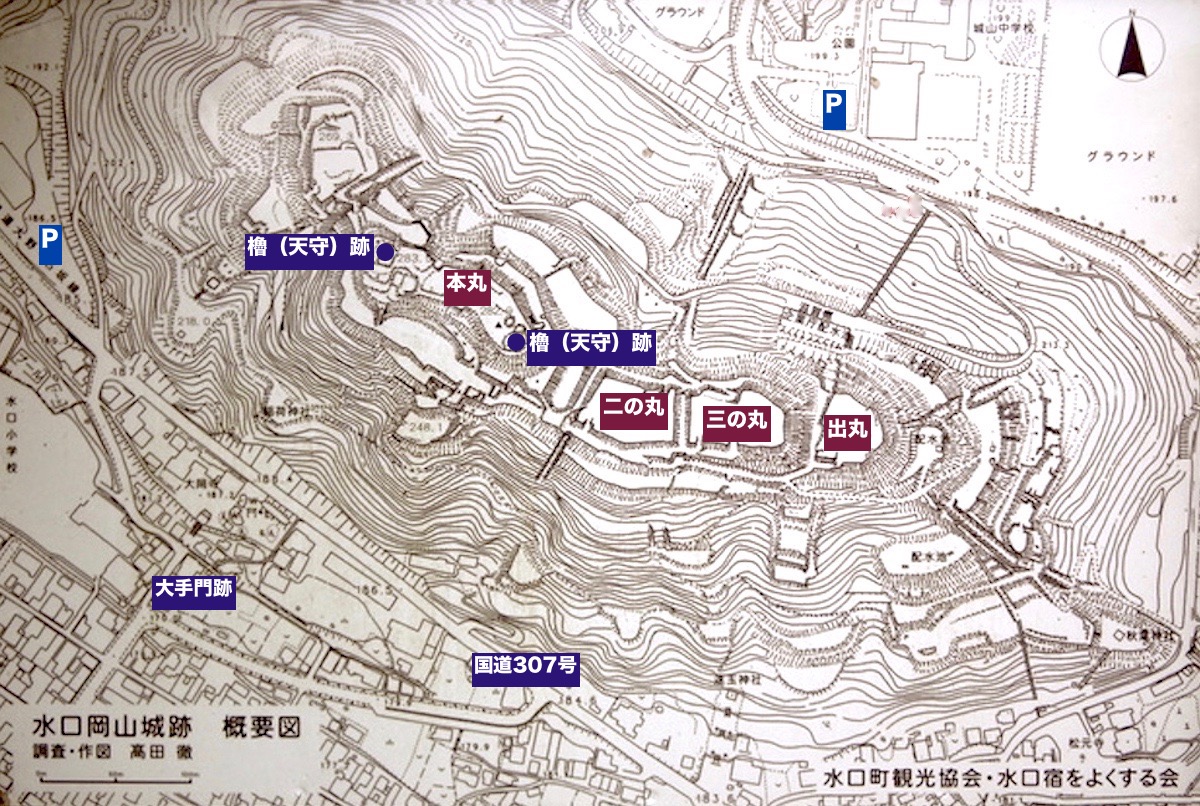 水口岡山城跡