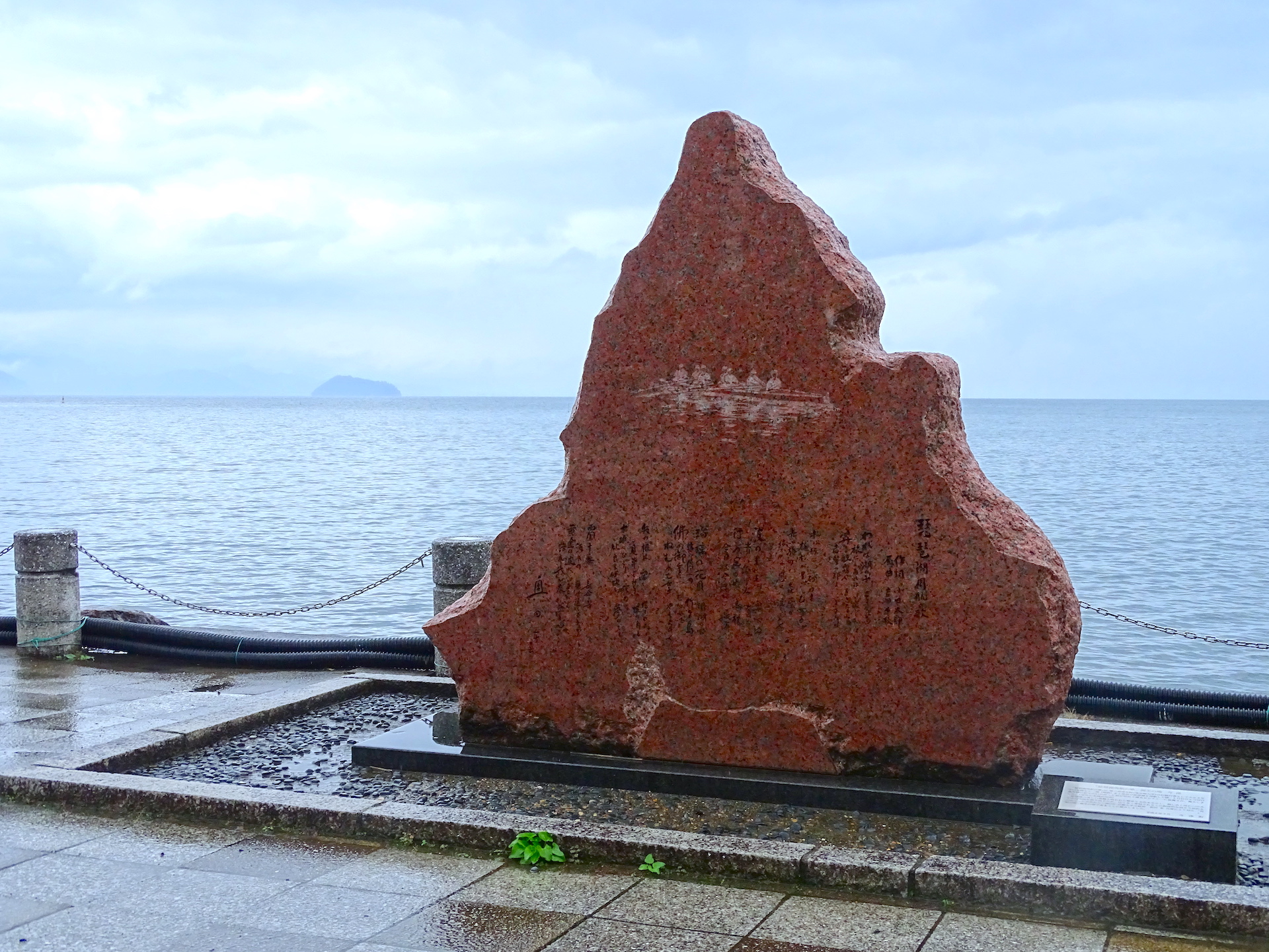 『琵琶湖周航の歌』歌碑