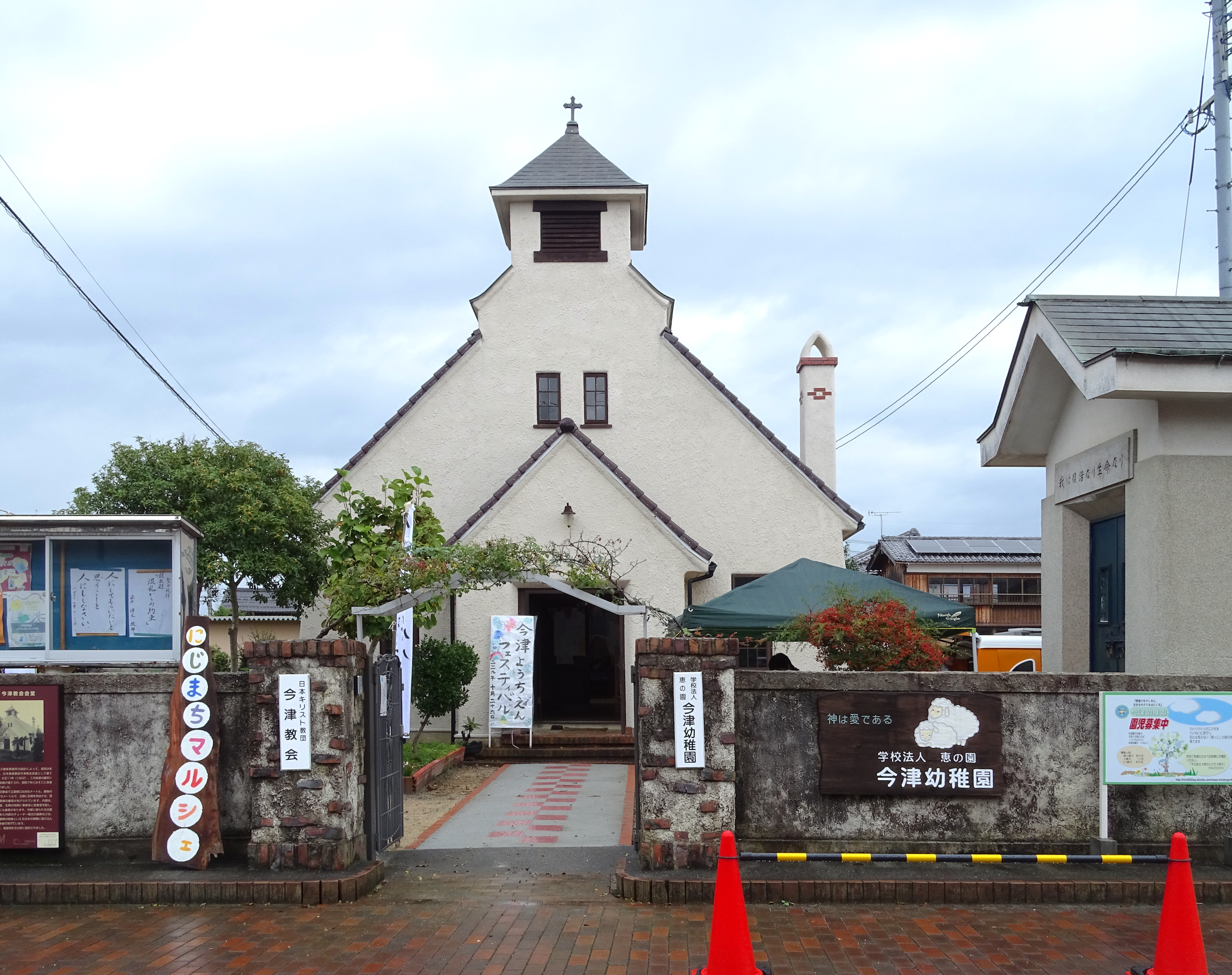 日本基督教団今津教会