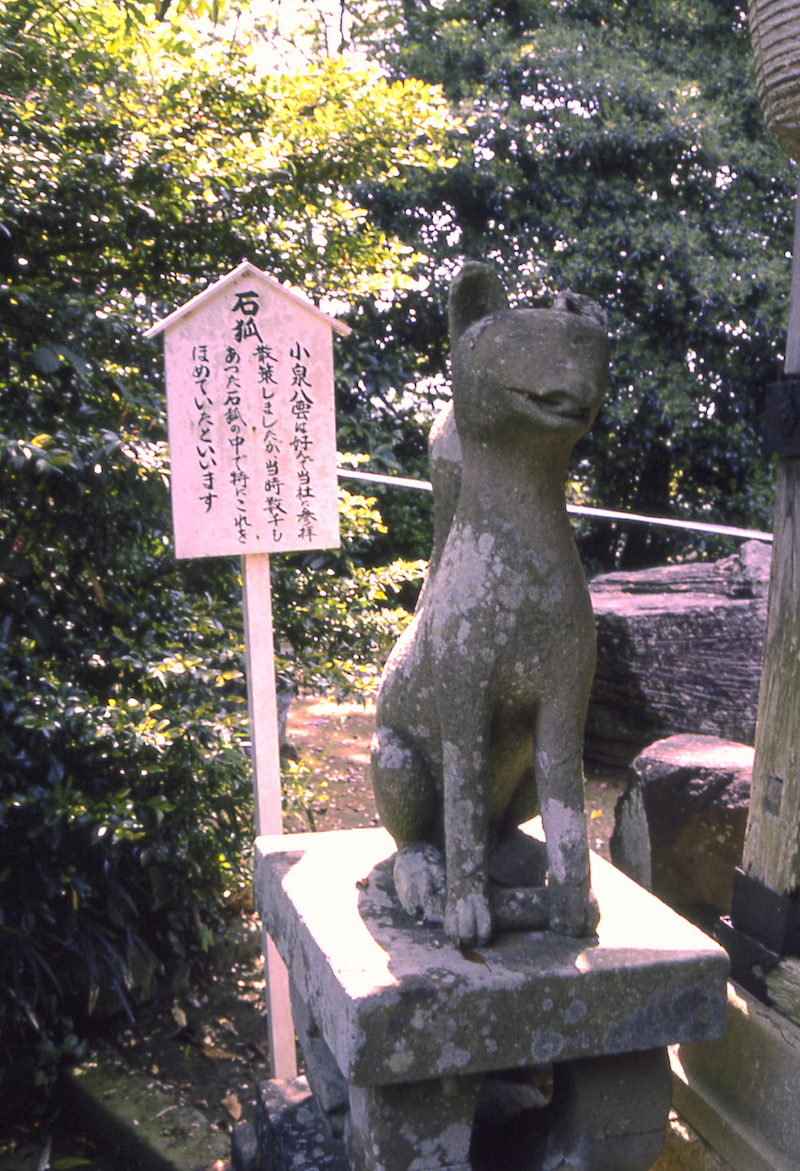 城山稲荷神社