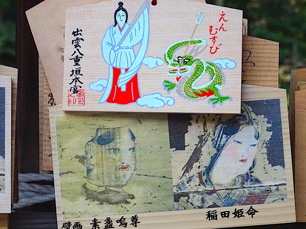八重垣神社