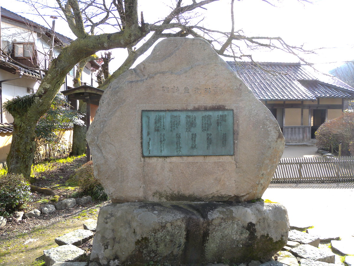森鴎外旧宅