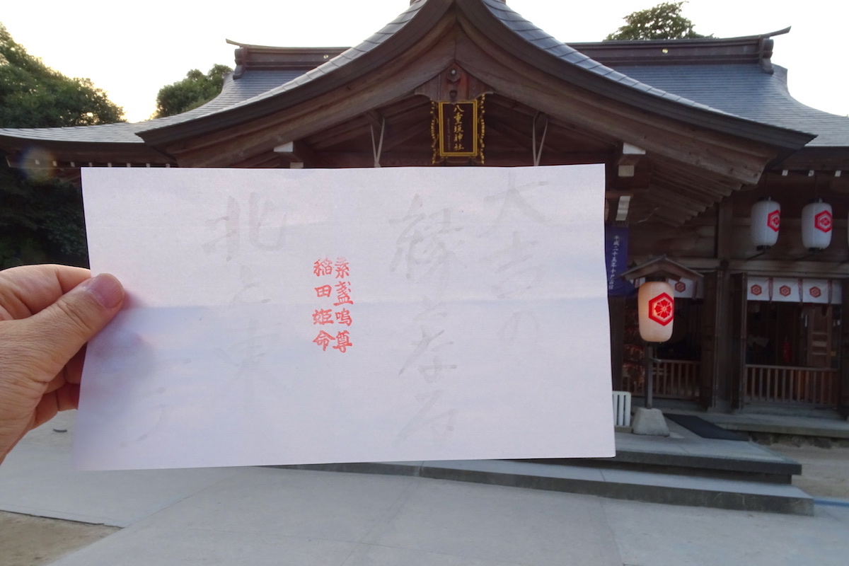 八重垣神社・鏡の池