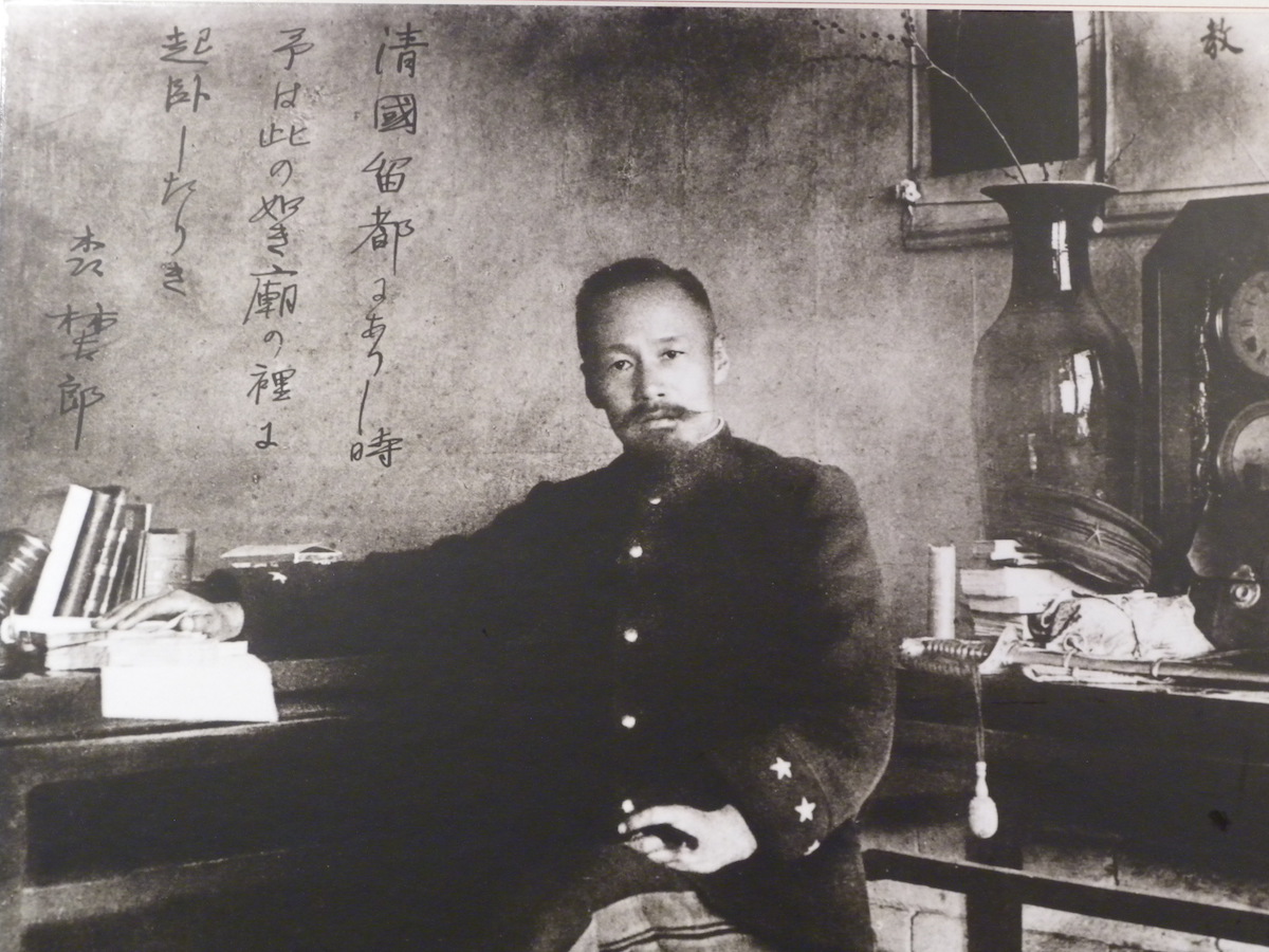 森鴎外記念館