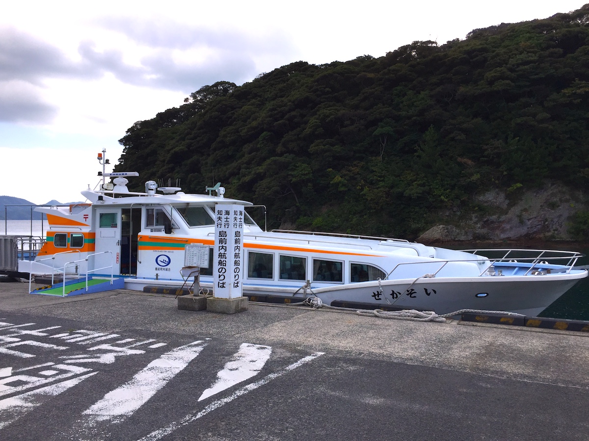 島前内航船