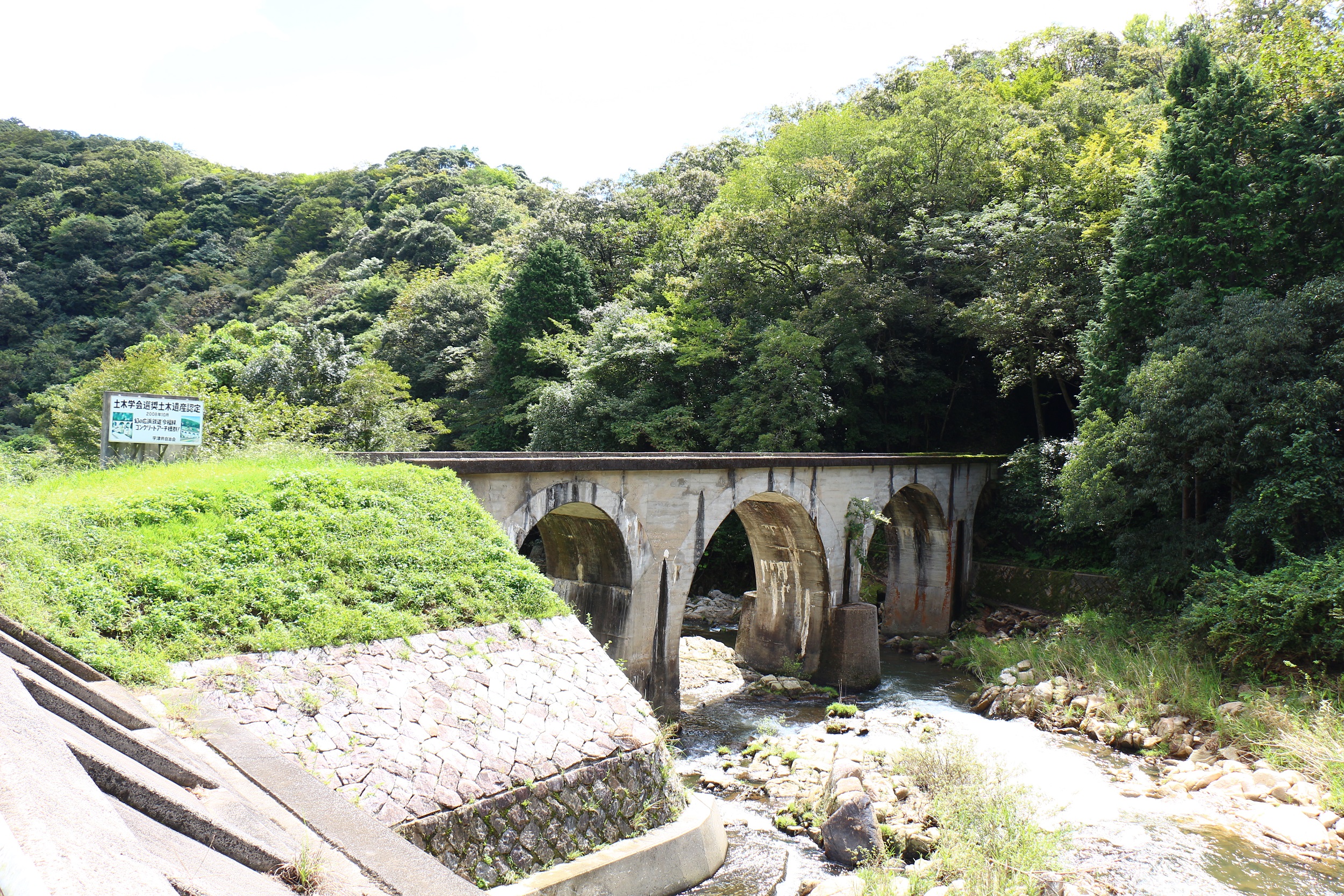 広浜鉄道今福線遺構・4連アーチ橋