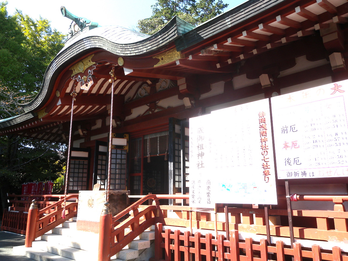 静岡浅間神社