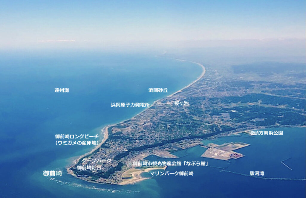 御前崎