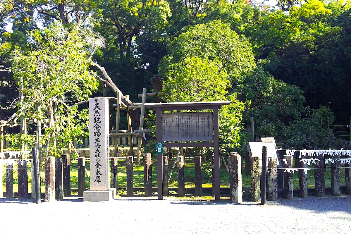 三嶋大社