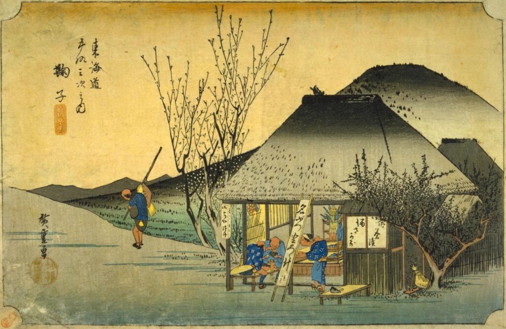 丁子屋