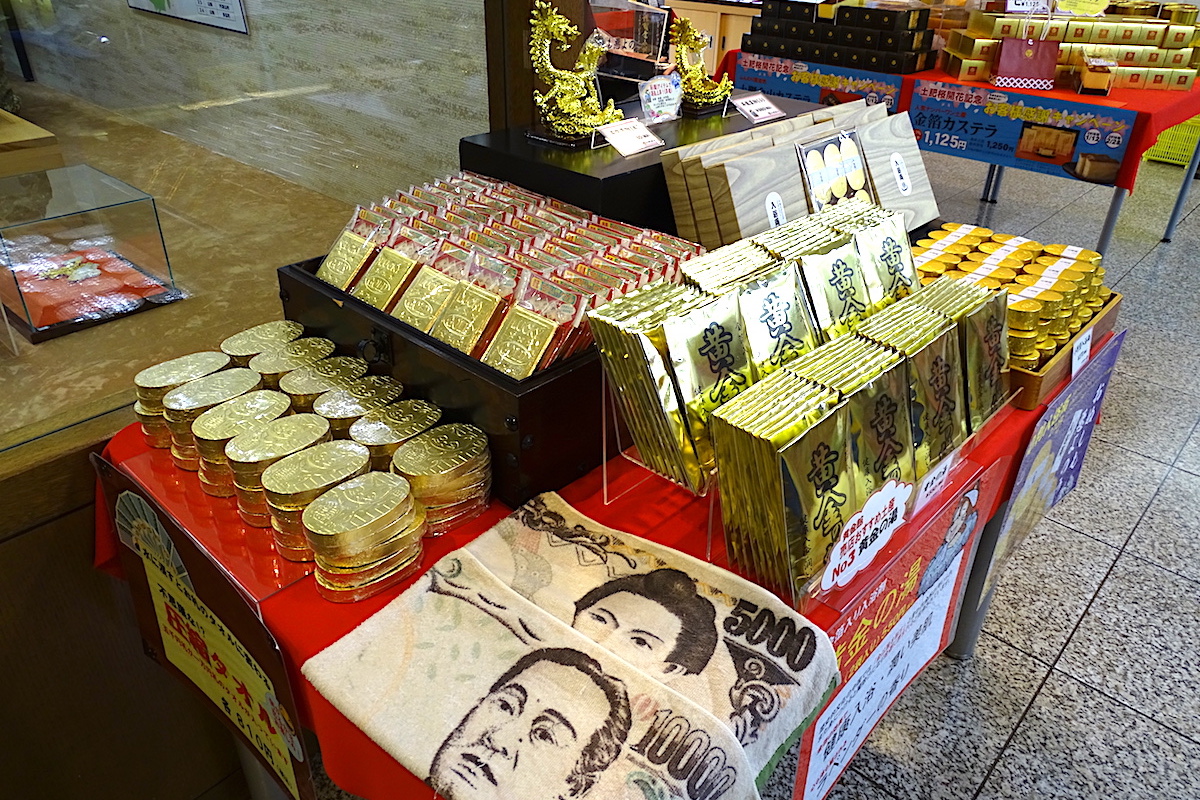 土肥金山