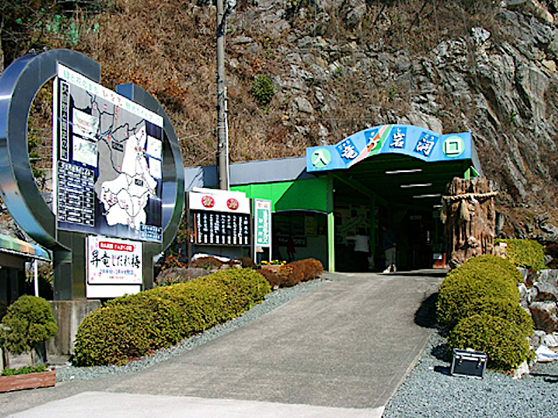 竜ヶ岩洞