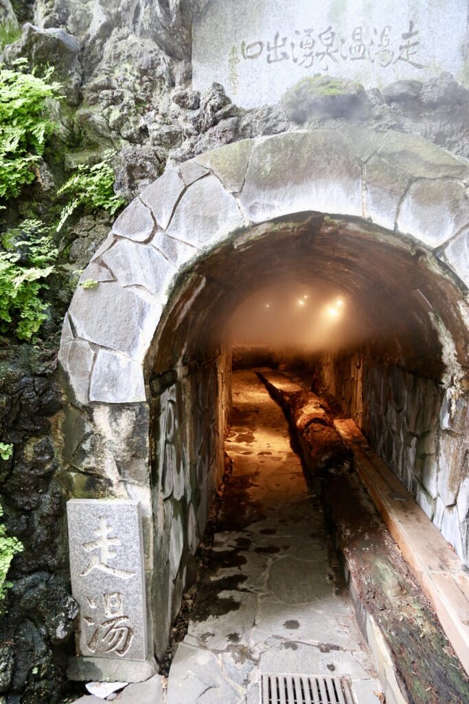 走り湯