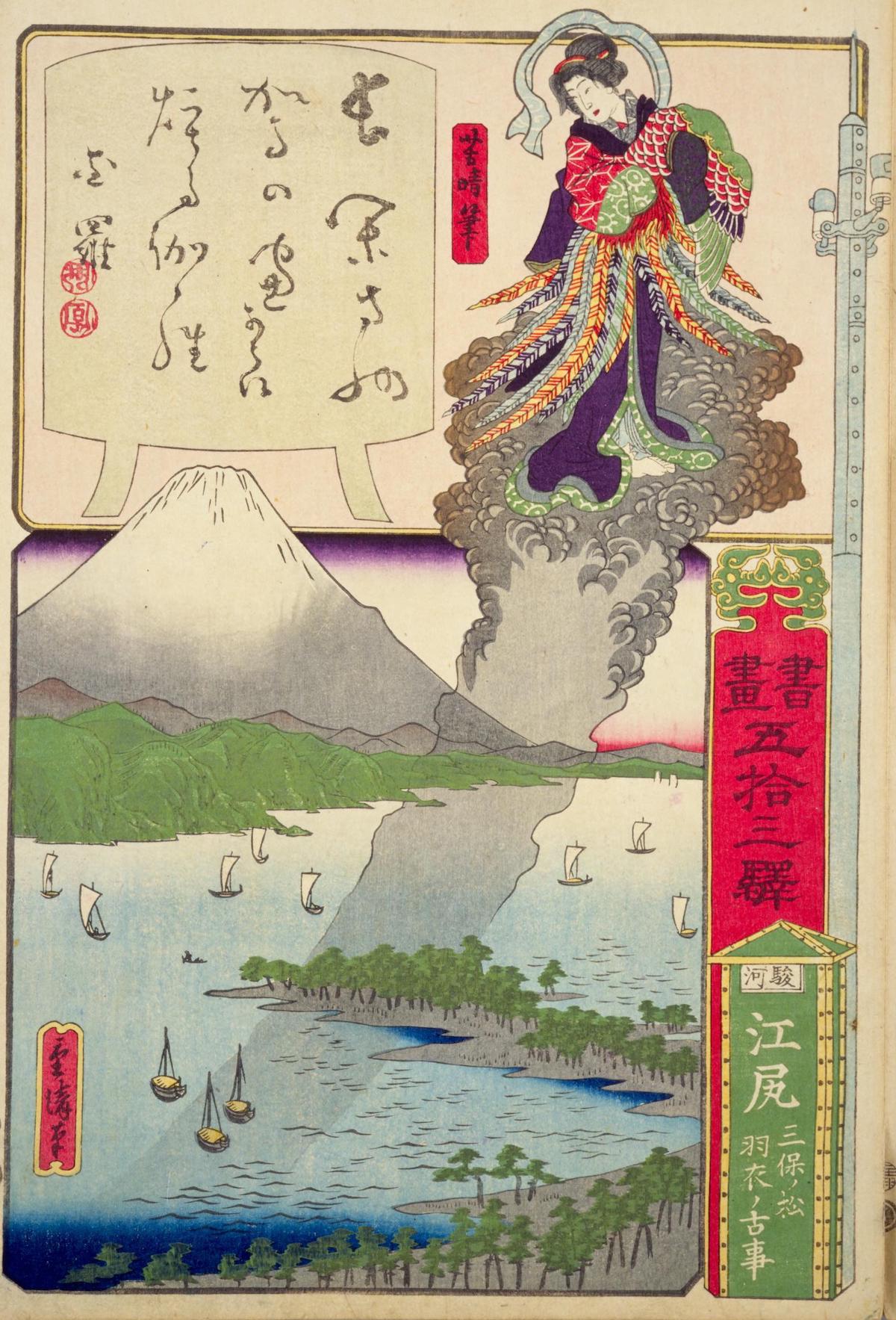 羽衣の松