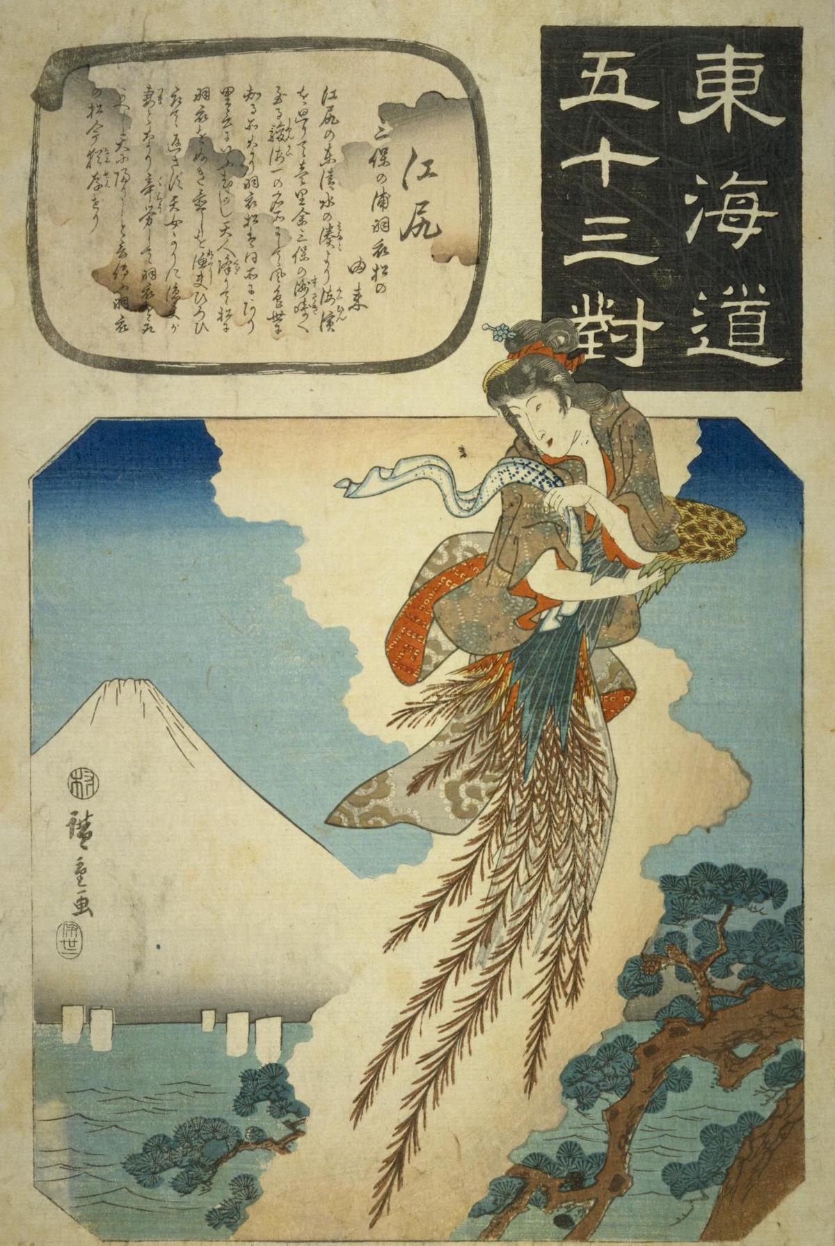 羽衣の松