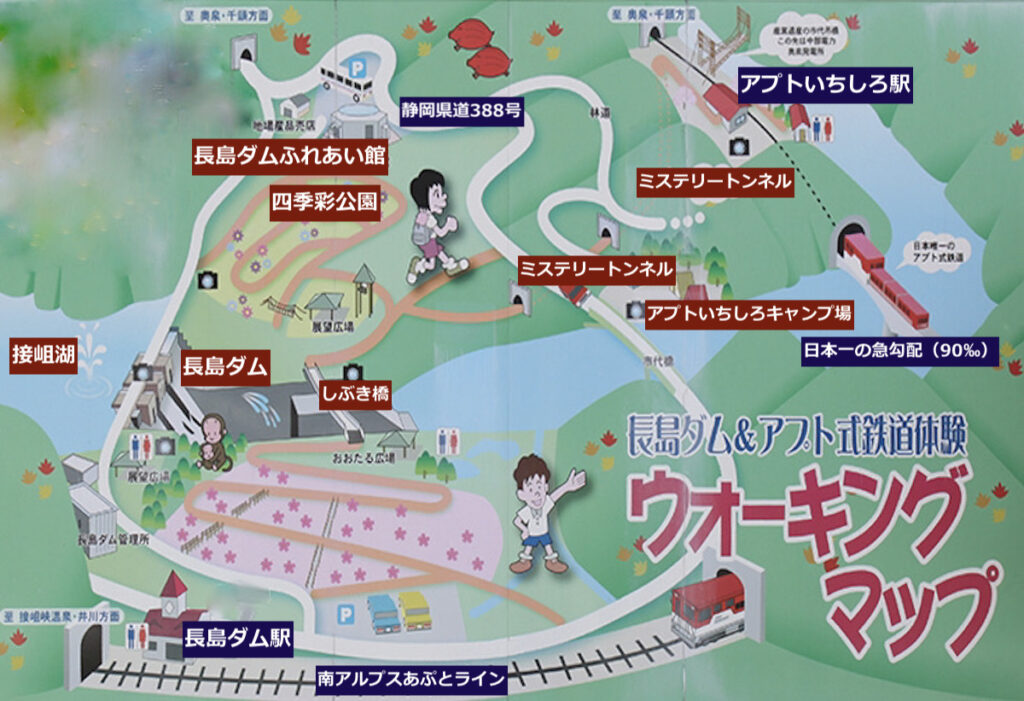 長島ダム（接岨湖）