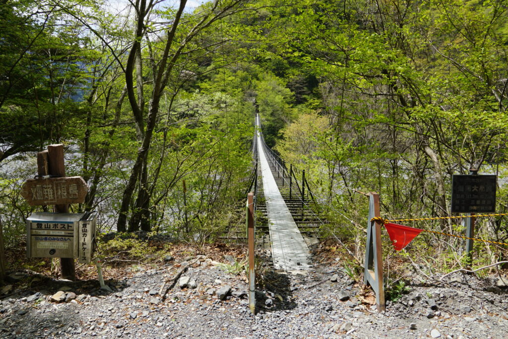 畑薙大吊橋