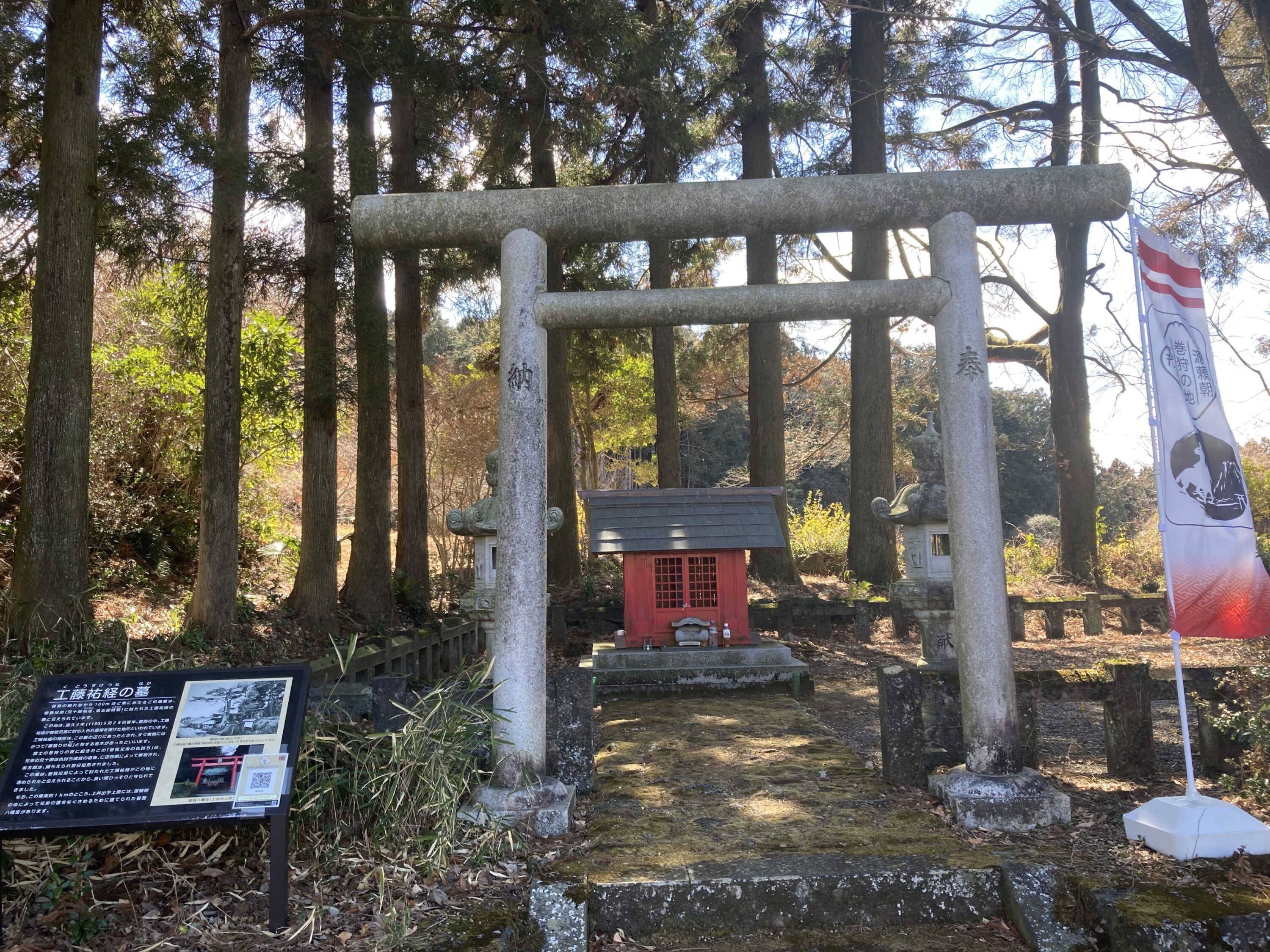 工藤祐経の墓