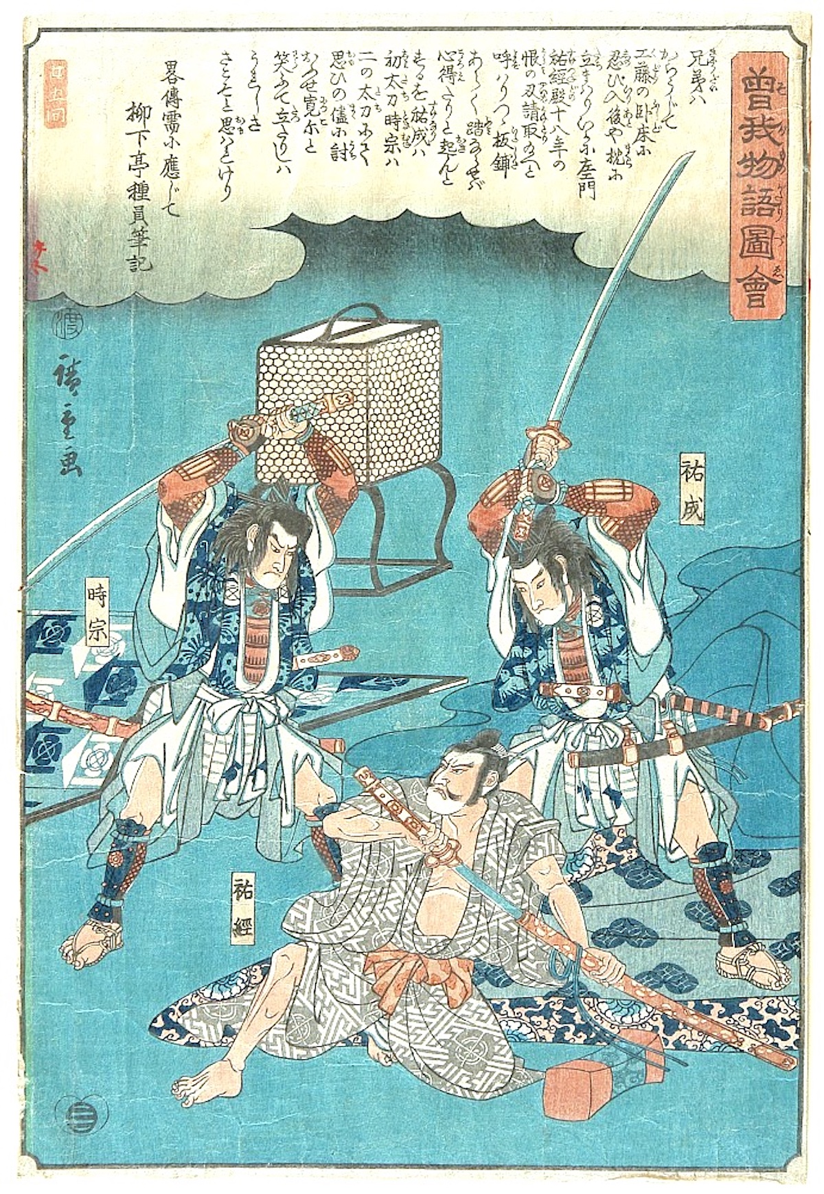 曾我兄弟の仇討