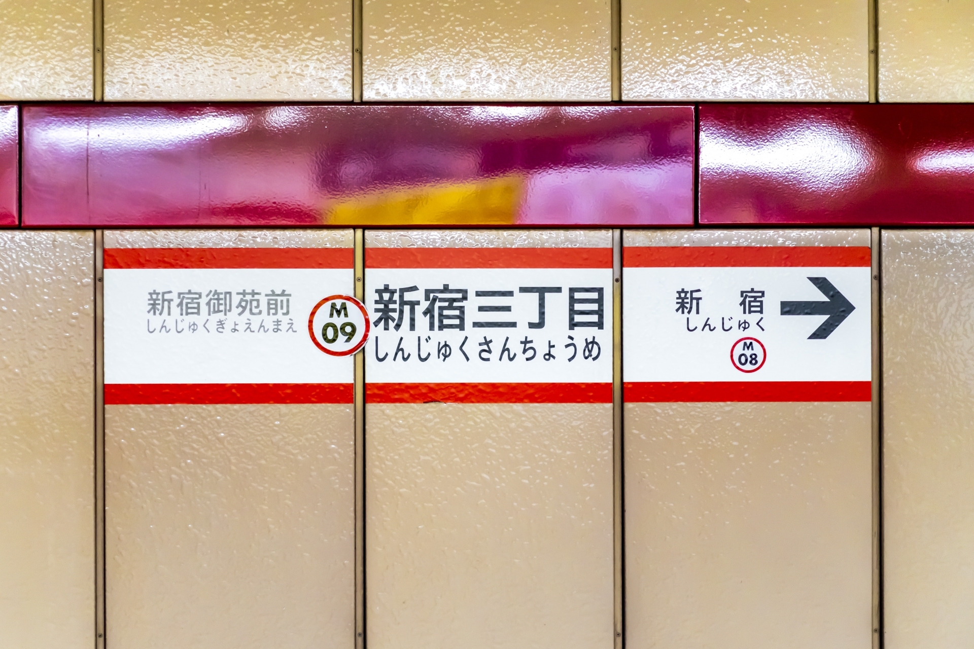 東京メトロ・丸ノ内線