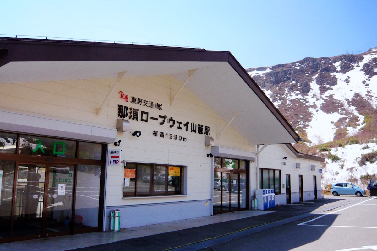 那須ロープウェイ