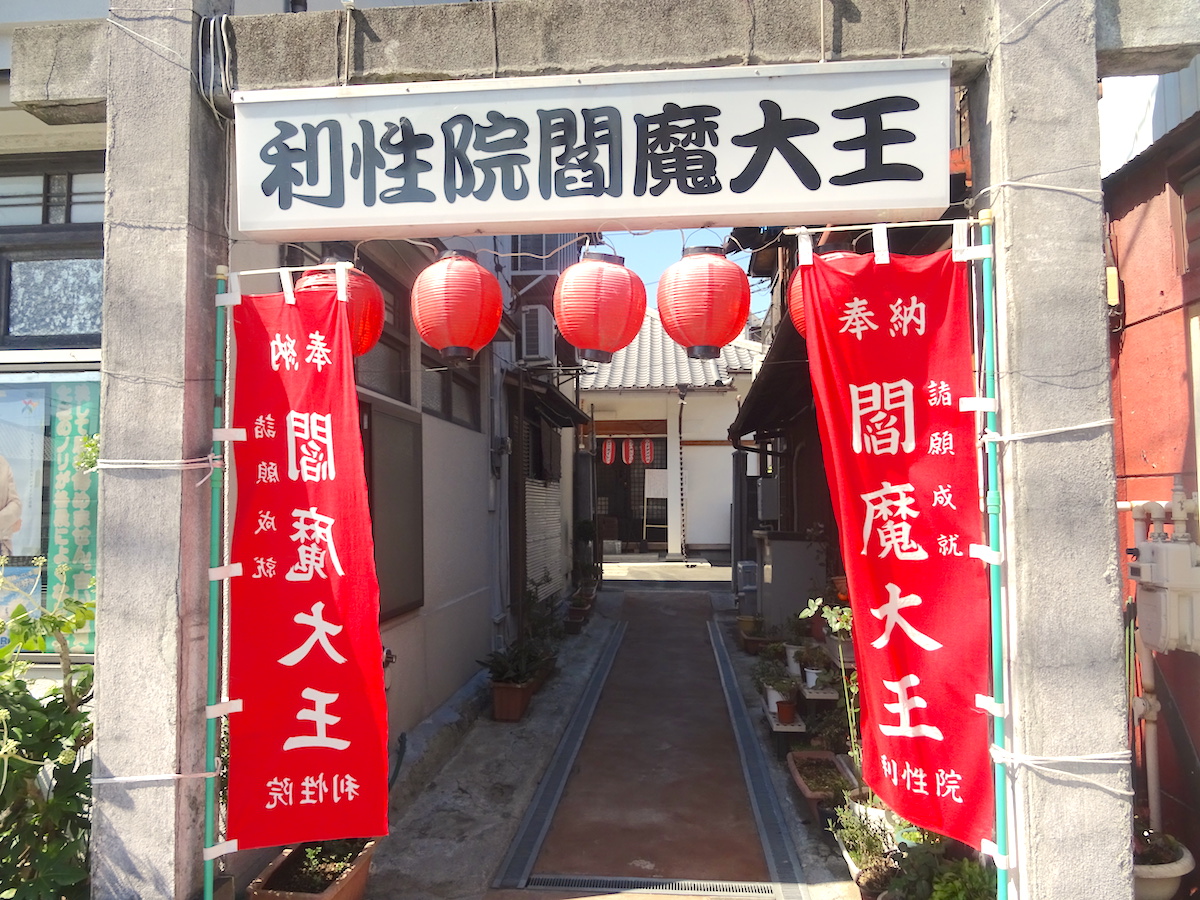 利性院