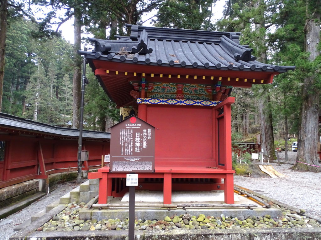 日光二荒山神社・日枝神社