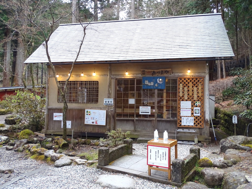 日光二荒山神社・二荒霊泉