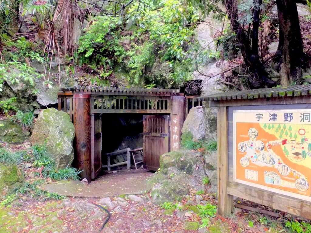 宇津野洞窟