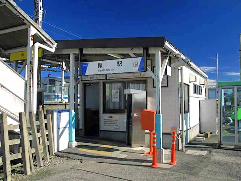 県駅