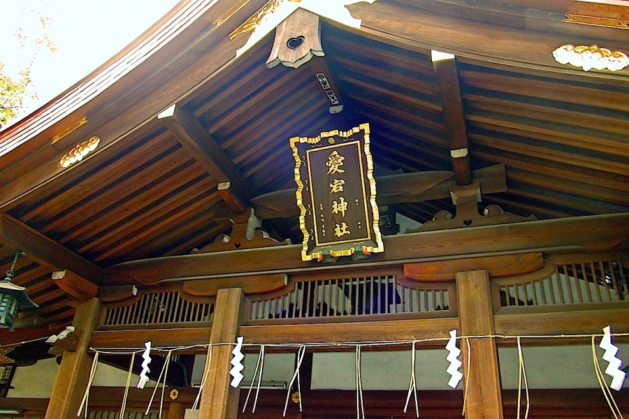 愛宕神社