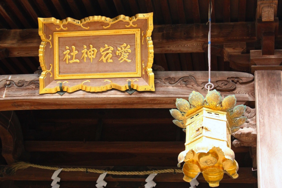 愛宕神社
