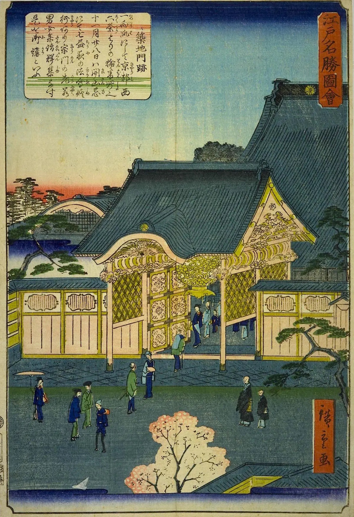 広重『江戸名勝図会 築地門跡』
