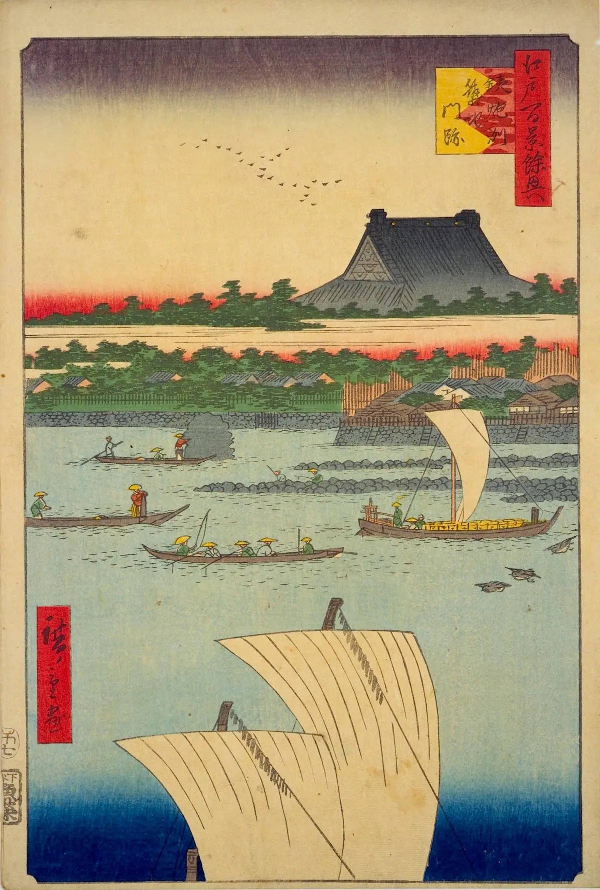 広重『名所江戸百景 江戸百景余輿　鉄炮洲築地門跡』