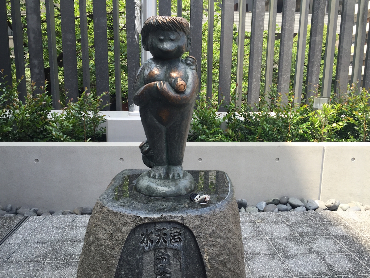 安産子育河童