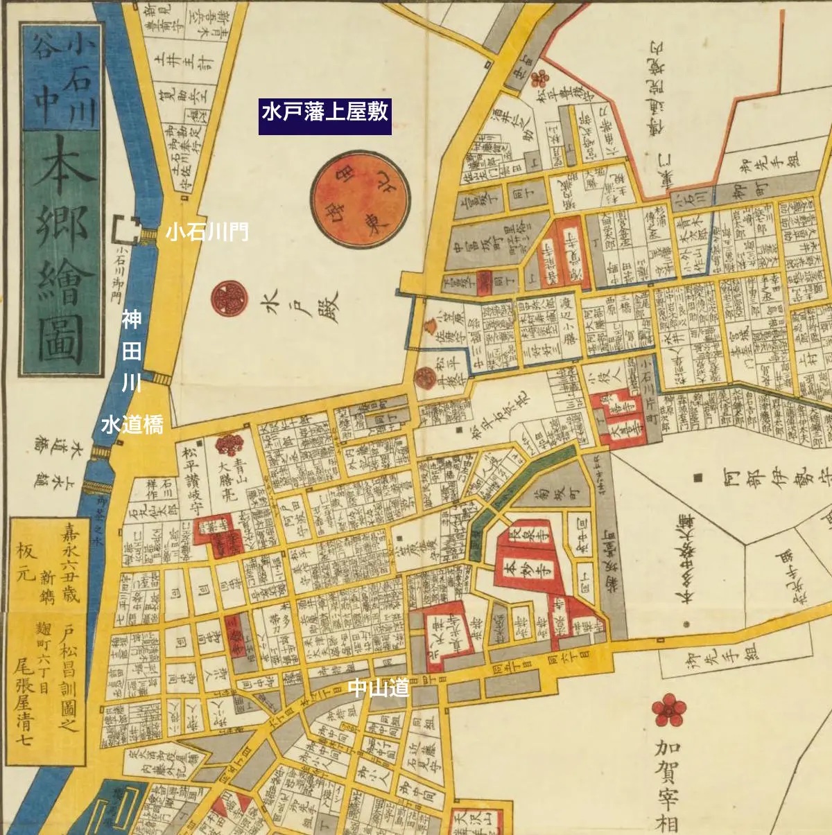 江戸切絵図に見る 水戸藩江戸上屋敷