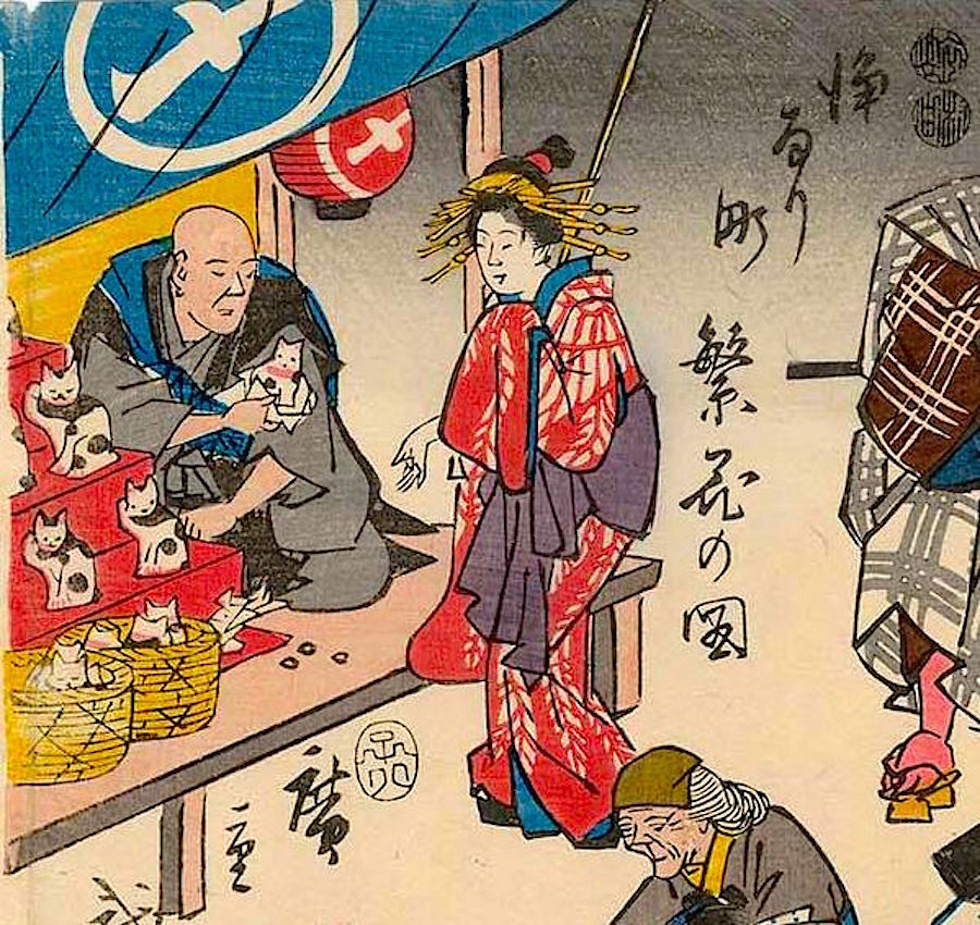  広重『浄るり町繁花の図』／1852（嘉永5）年