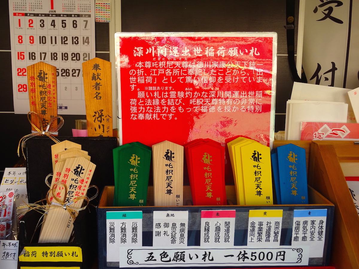 深川不動堂